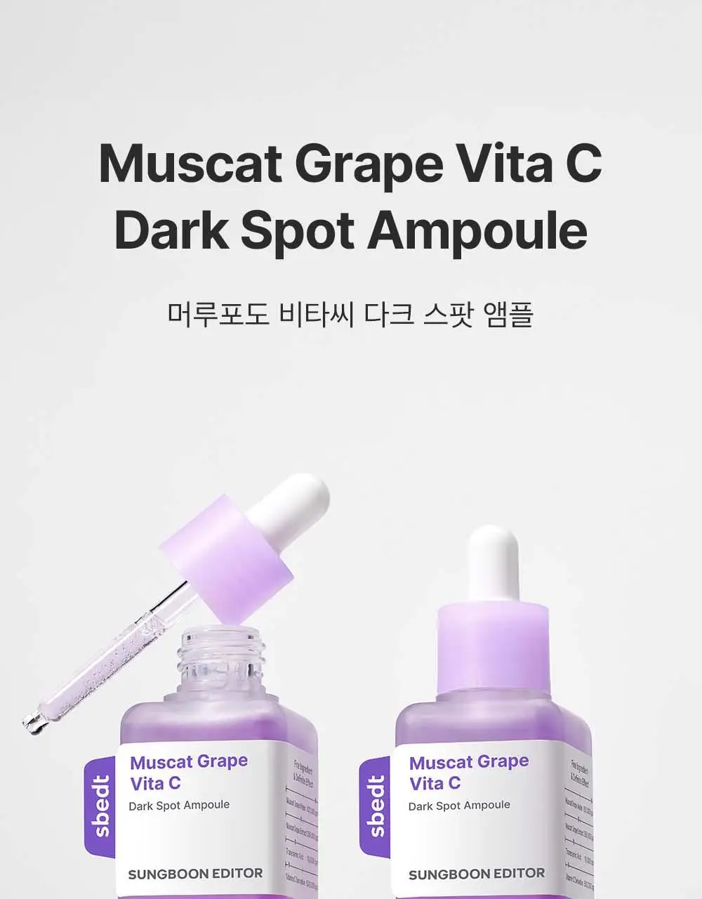 [포켓몬 에디션/잡티미백]성분에디터 머루포도 비타씨 다크 스팟 앰플 40ml 더블기획* 상세페이지 23
